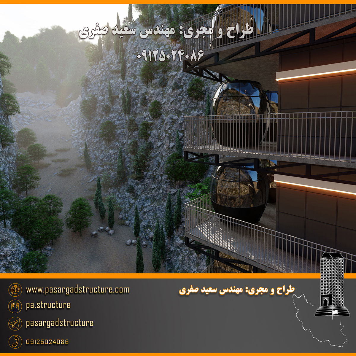 فرصت سرمایه گذاری, آلاچیق, آلاچیق شیشه ای , کابین, کابین شیشه ای, پل معلق, پل معلق شیشه ای, پل شیشه ای, پل معلق کف شیشه ای, رستوران کف شیشه ای, رستوران شیشه ای, روف گاردن, رستوران هوایی, رستوران هوایی کف شیشه ای, رستوران کشویی, رستوران کشویی متحرک, بانجی جامپینگ, بیس جامپ, پرش تشک, سقوط آزاد, پنل صخره نوردی, سرمایه گذاری در رستوران, سرمایه گذاری زود بازده, سرمایه گذاری در پروژه های توریستی, سرمایه گذاری در پروژه های تفریحی