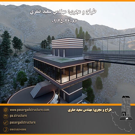 فرصت سرمایه گذاری, آلاچیق, آلاچیق شیشه ای , کابین, کابین شیشه ای, پل معلق, پل معلق شیشه ای, پل شیشه ای, پل معلق کف شیشه ای, رستوران کف شیشه ای, رستوران شیشه ای, روف گاردن, رستوران هوایی, رستوران هوایی کف شیشه ای, رستوران کشویی, رستوران کشویی متحرک, بانجی جامپینگ, بیس جامپ, پرش تشک, سقوط آزاد, پنل صخره نوردی, سرمایه گذاری در رستوران, سرمایه گذاری زود بازده, سرمایه گذاری در پروژه های توریستی, سرمایه گذاری در پروژه های تفریحی