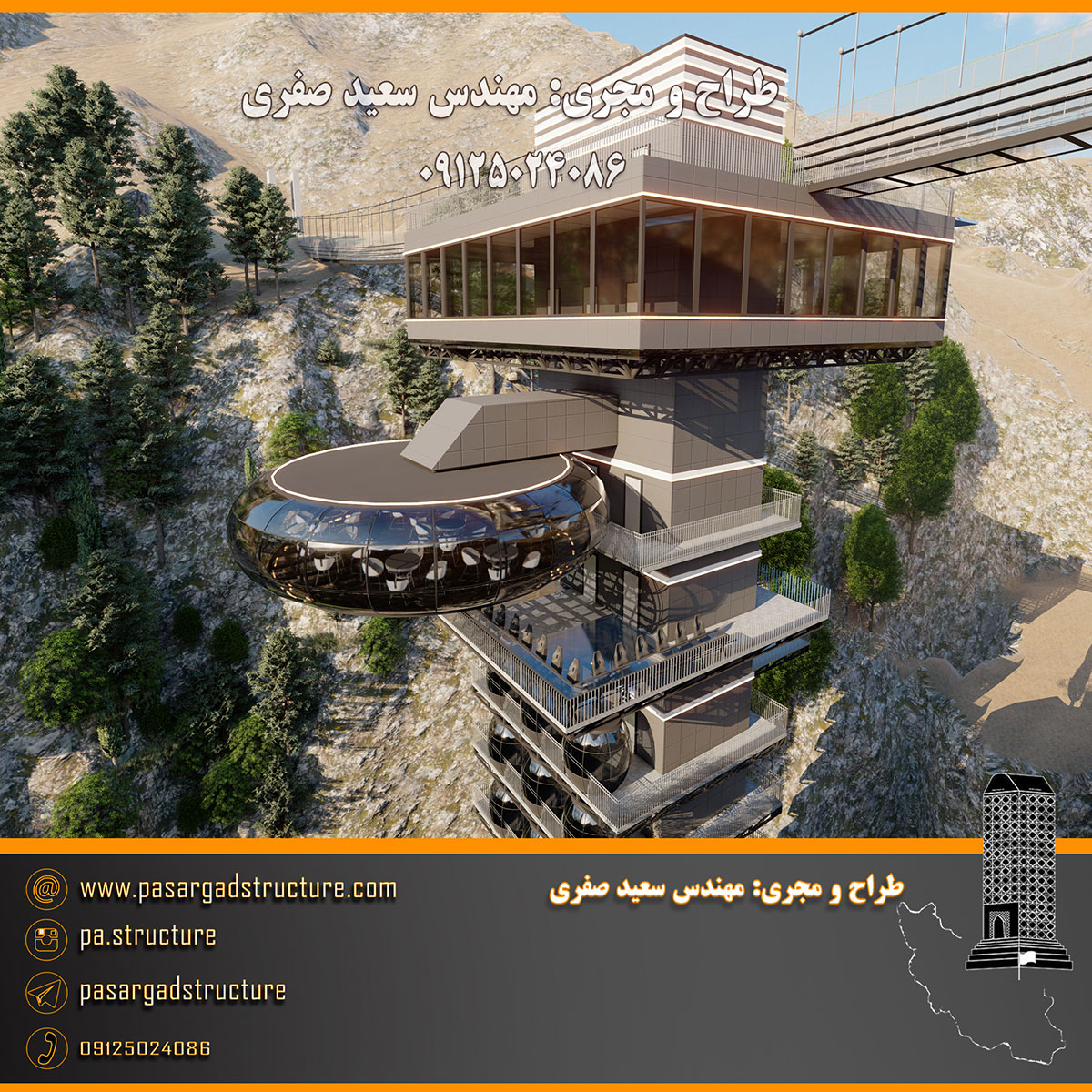 فرصت سرمایه گذاری, آلاچیق, آلاچیق شیشه ای , کابین, کابین شیشه ای, پل معلق, پل معلق شیشه ای, پل شیشه ای, پل معلق کف شیشه ای, رستوران کف شیشه ای, رستوران شیشه ای, روف گاردن, رستوران هوایی, رستوران هوایی کف شیشه ای, رستوران کشویی, رستوران کشویی متحرک, بانجی جامپینگ, بیس جامپ, پرش تشک, سقوط آزاد, پنل صخره نوردی, سرمایه گذاری در رستوران, سرمایه گذاری زود بازده, سرمایه گذاری در پروژه های توریستی, سرمایه گذاری در پروژه های تفریحی