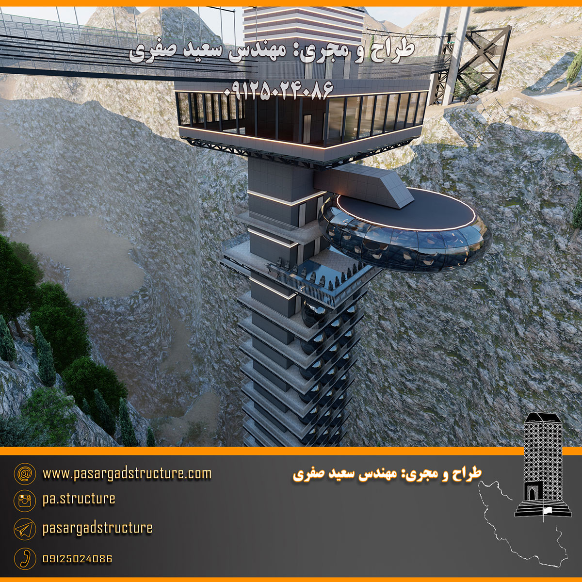 فرصت سرمایه گذاری, آلاچیق, آلاچیق شیشه ای , کابین, کابین شیشه ای, پل معلق, پل معلق شیشه ای, پل شیشه ای, پل معلق کف شیشه ای, رستوران کف شیشه ای, رستوران شیشه ای, روف گاردن, رستوران هوایی, رستوران هوایی کف شیشه ای, رستوران کشویی, رستوران کشویی متحرک, بانجی جامپینگ, بیس جامپ, پرش تشک, سقوط آزاد, پنل صخره نوردی, سرمایه گذاری در رستوران, سرمایه گذاری زود بازده, سرمایه گذاری در پروژه های توریستی, سرمایه گذاری در پروژه های تفریحی