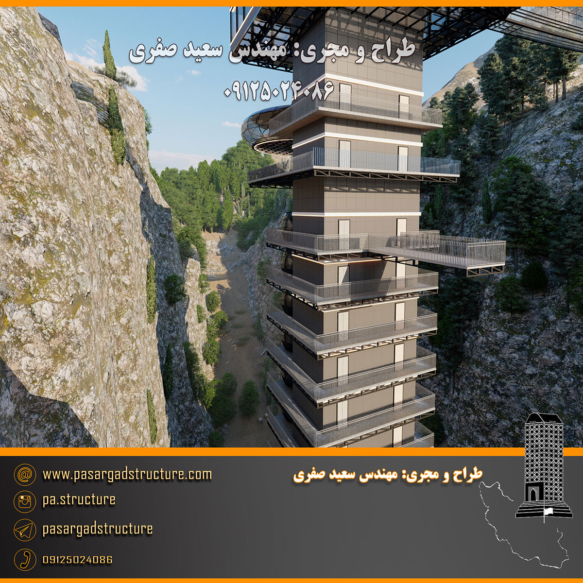 فرصت سرمایه گذاری, آلاچیق, آلاچیق شیشه ای , کابین, کابین شیشه ای, پل معلق, پل معلق شیشه ای, پل شیشه ای, پل معلق کف شیشه ای, رستوران کف شیشه ای, رستوران شیشه ای, روف گاردن, رستوران هوایی, رستوران هوایی کف شیشه ای, رستوران کشویی, رستوران کشویی متحرک, بانجی جامپینگ, بیس جامپ, پرش تشک, سقوط آزاد, پنل صخره نوردی, سرمایه گذاری در رستوران, سرمایه گذاری زود بازده, سرمایه گذاری در پروژه های توریستی, سرمایه گذاری در پروژه های تفریحی