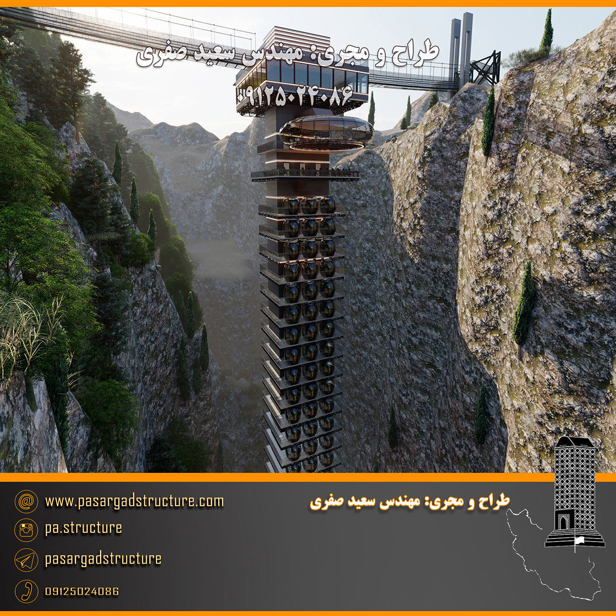 فرصت سرمایه گذاری, آلاچیق, آلاچیق شیشه ای , کابین, کابین شیشه ای, پل معلق, پل معلق شیشه ای, پل شیشه ای, پل معلق کف شیشه ای, رستوران کف شیشه ای, رستوران شیشه ای, روف گاردن, رستوران هوایی, رستوران هوایی کف شیشه ای, رستوران کشویی, رستوران کشویی متحرک, بانجی جامپینگ, بیس جامپ, پرش تشک, سقوط آزاد, پنل صخره نوردی, سرمایه گذاری در رستوران, سرمایه گذاری زود بازده, سرمایه گذاری در پروژه های توریستی, سرمایه گذاری در پروژه های تفریحی