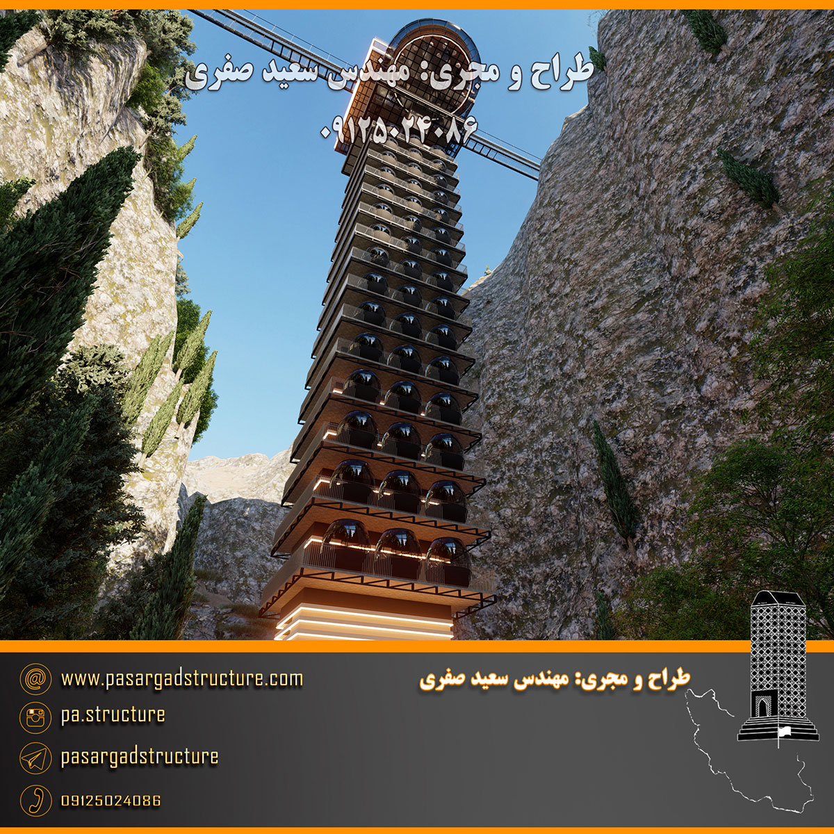 فرصت سرمایه گذاری, آلاچیق, آلاچیق شیشه ای , کابین, کابین شیشه ای, پل معلق, پل معلق شیشه ای, پل شیشه ای, پل معلق کف شیشه ای, رستوران کف شیشه ای, رستوران شیشه ای, روف گاردن, رستوران هوایی, رستوران هوایی کف شیشه ای, رستوران کشویی, رستوران کشویی متحرک, بانجی جامپینگ, بیس جامپ, پرش تشک, سقوط آزاد, پنل صخره نوردی, سرمایه گذاری در رستوران, سرمایه گذاری زود بازده, سرمایه گذاری در پروژه های توریستی, سرمایه گذاری در پروژه های تفریحی