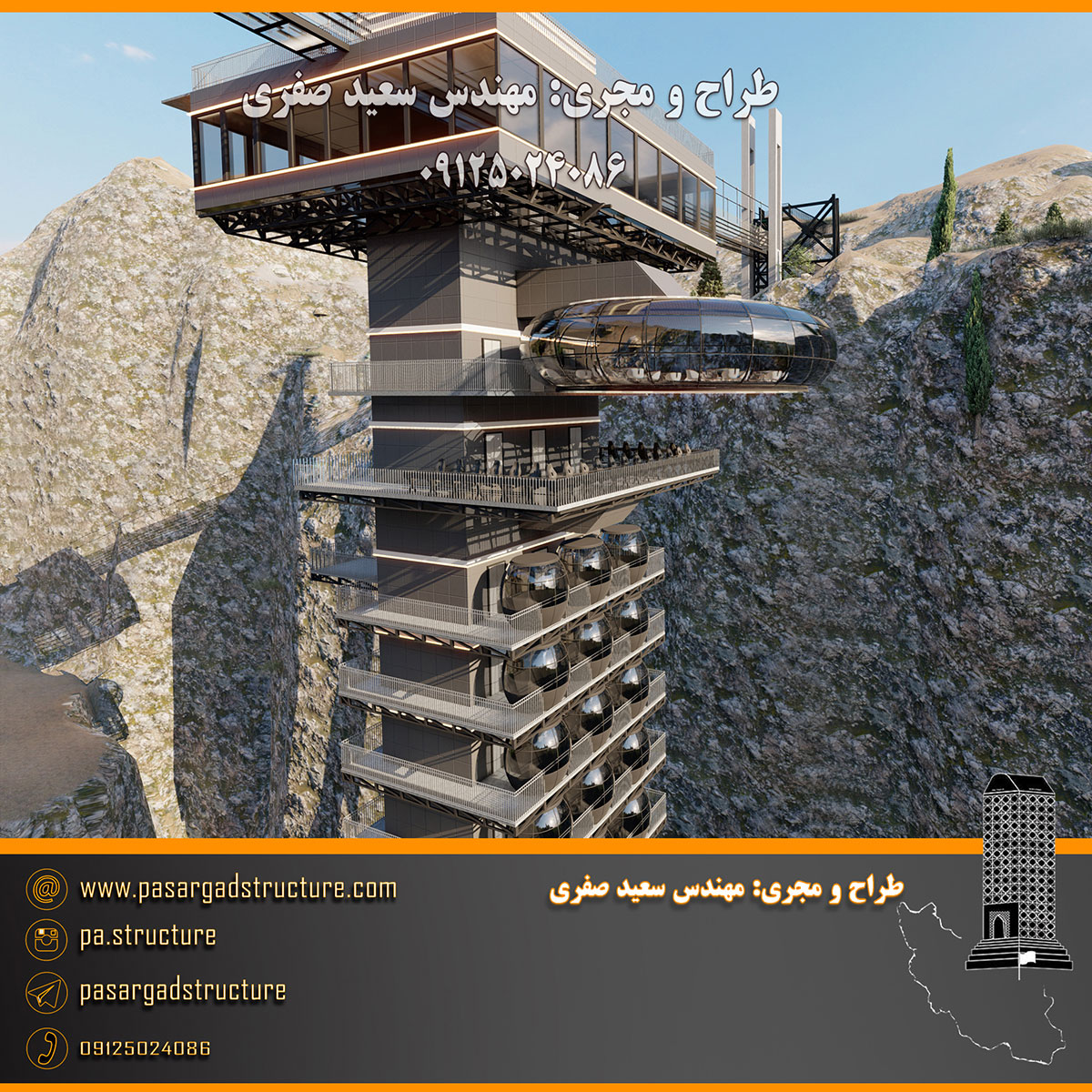 فرصت سرمایه گذاری, آلاچیق, آلاچیق شیشه ای , کابین, کابین شیشه ای, پل معلق, پل معلق شیشه ای, پل شیشه ای, پل معلق کف شیشه ای, رستوران کف شیشه ای, رستوران شیشه ای, روف گاردن, رستوران هوایی, رستوران هوایی کف شیشه ای, رستوران کشویی, رستوران کشویی متحرک, بانجی جامپینگ, بیس جامپ, پرش تشک, سقوط آزاد, پنل صخره نوردی, سرمایه گذاری در رستوران, سرمایه گذاری زود بازده, سرمایه گذاری در پروژه های توریستی, سرمایه گذاری در پروژه های تفریحی