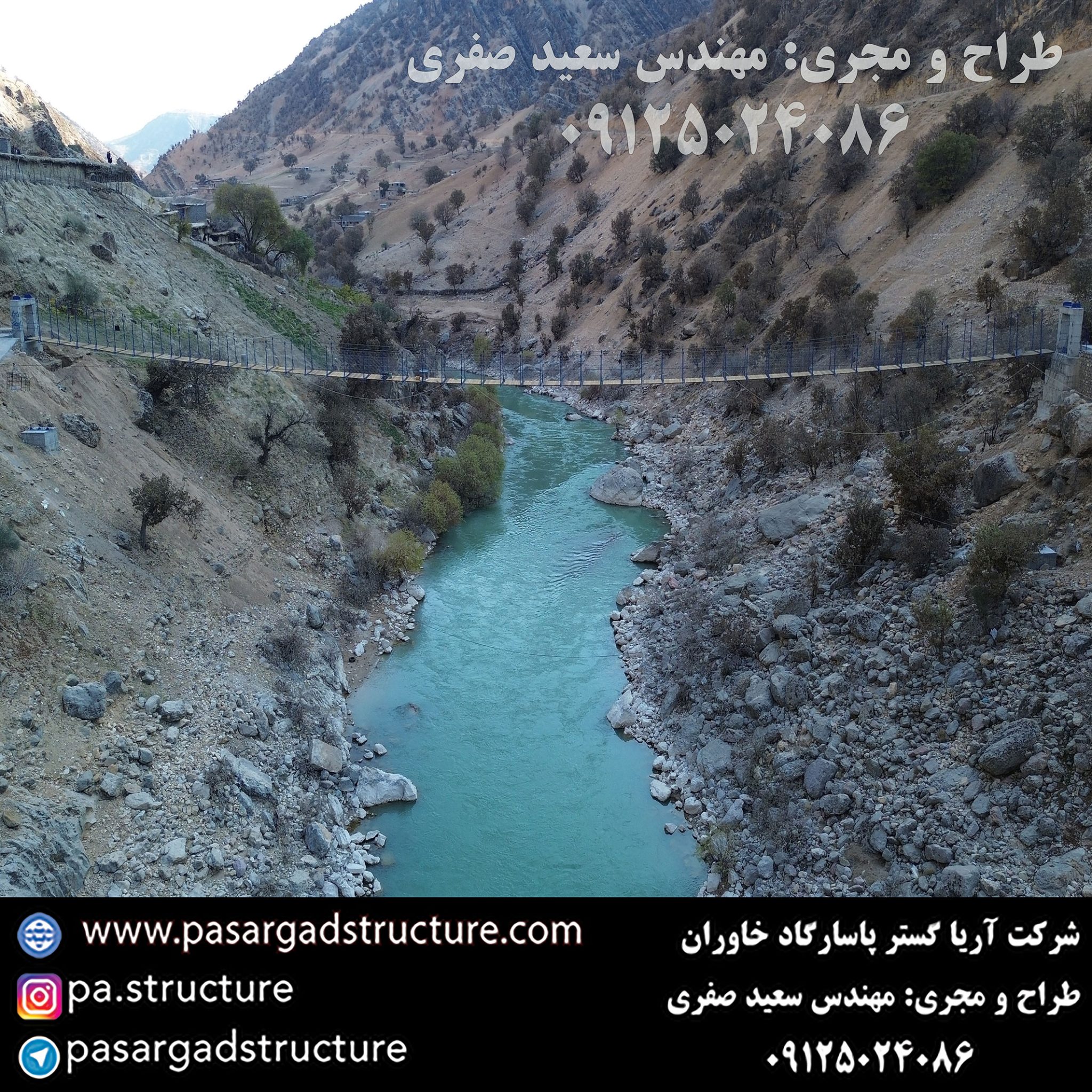 66 TNPMB15 2048x2048 1 پل معلق