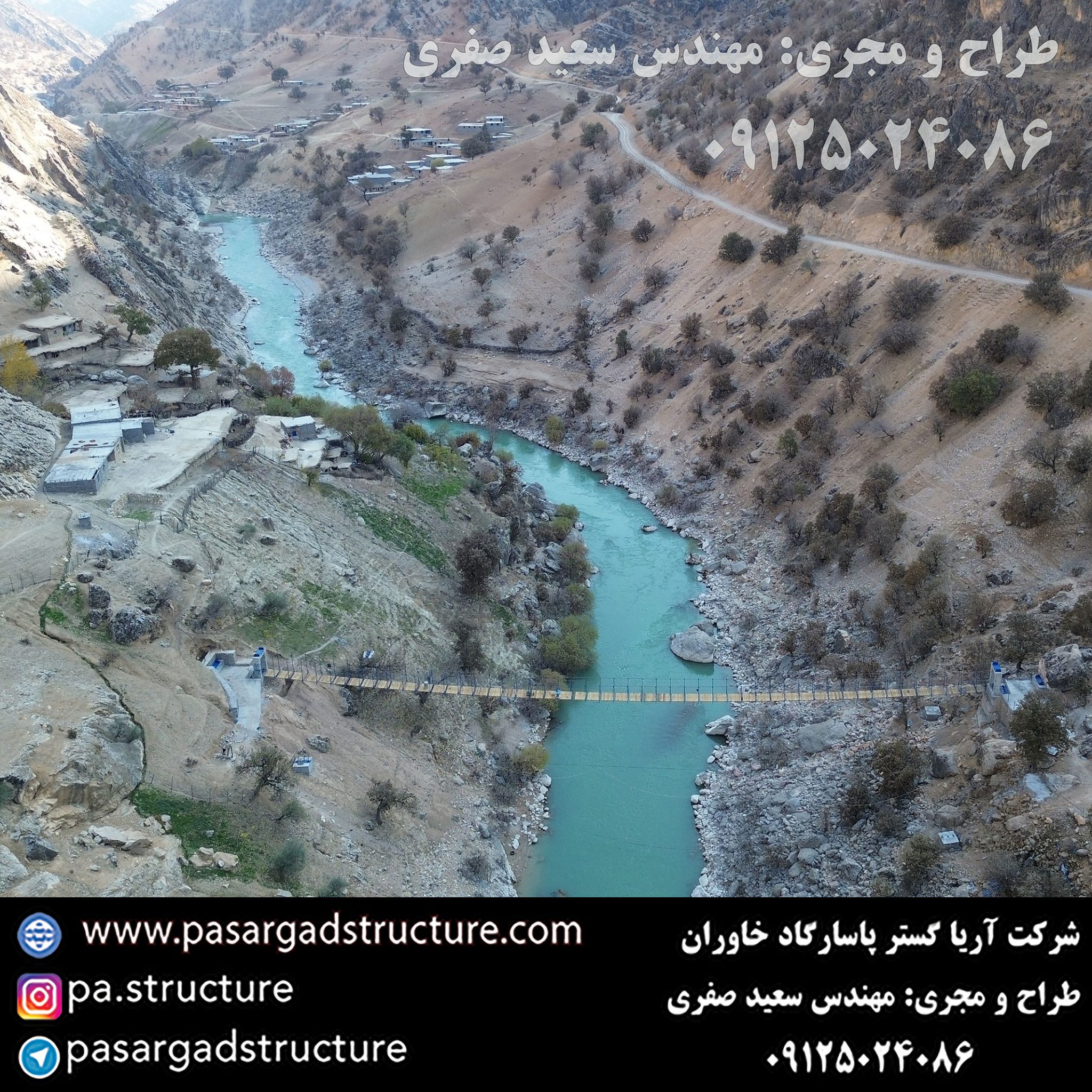 68 TNPMB17 2048x2048 1 پل معلق