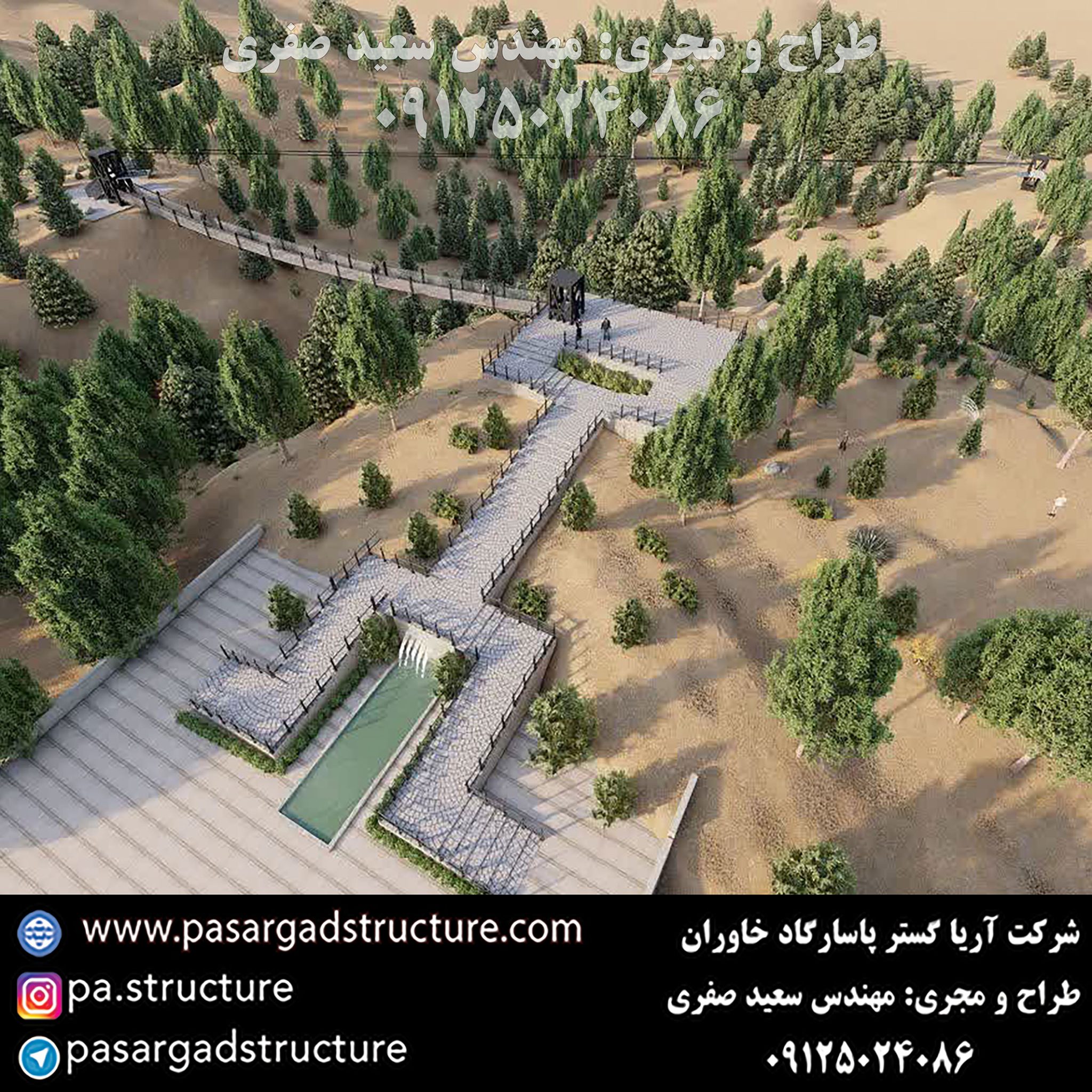 ShS01 2048x2048 1 پل معلق