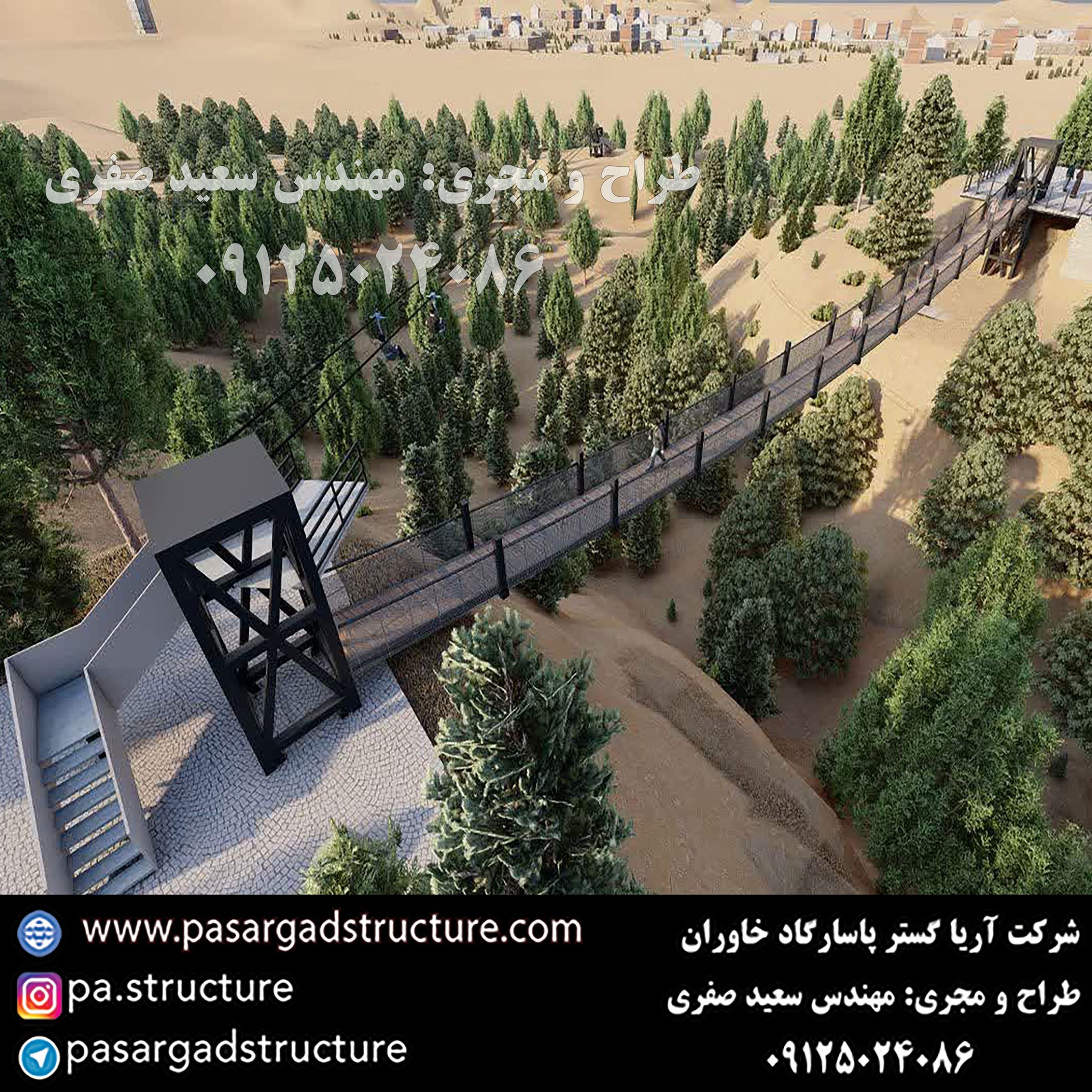 ShS02 2048x2048 1 پل معلق